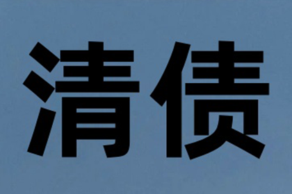 胜诉追讨欠款：被执行人将面临何种后果？