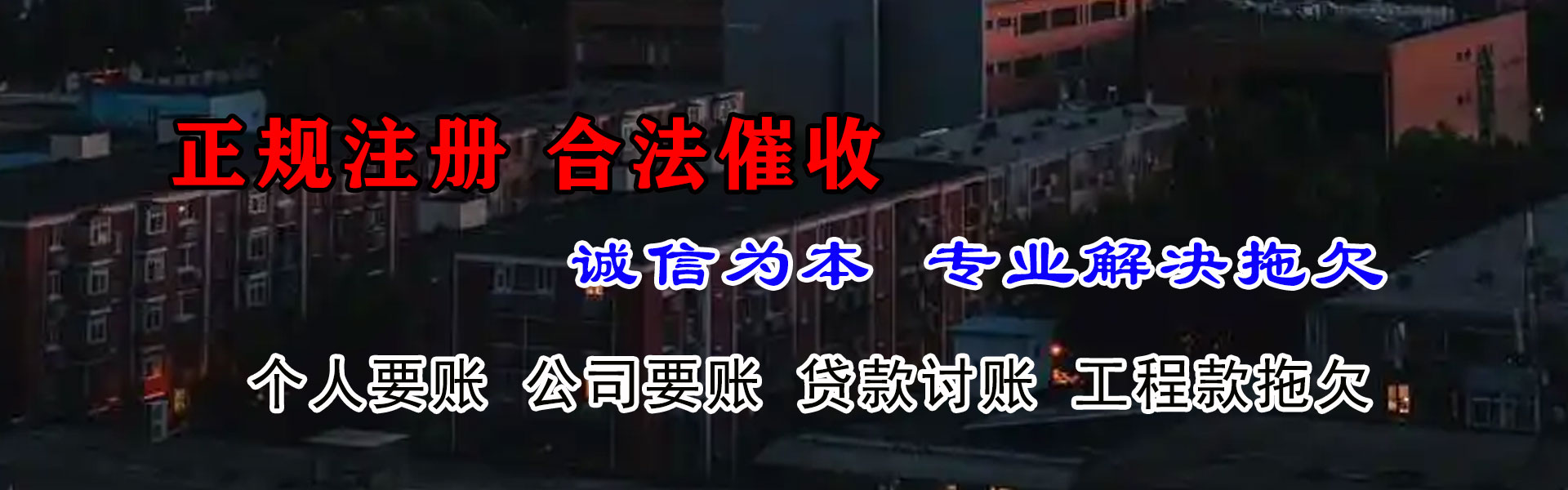 湖口要账公司